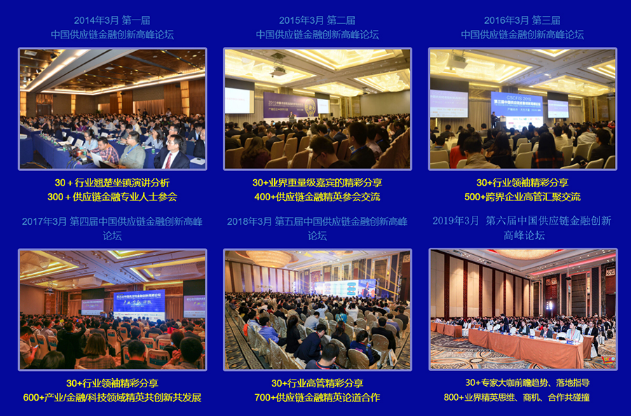 2020第七届中国供应链创新高峰论坛（深圳）